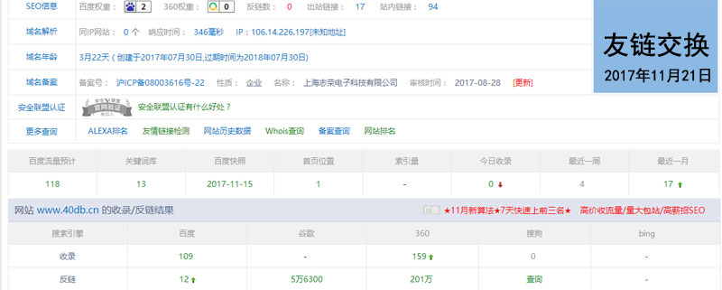 衡器行業|機械行業|電子地磅秤友情鏈接交換(專業優化),歡迎前來交換www.123nn.cn