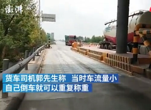 圖為大廣高速鋪上收費站地磅現(xiàn)場